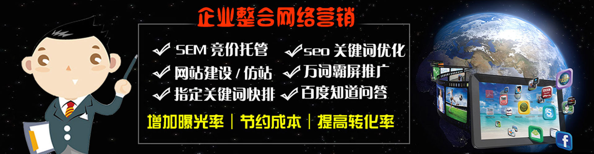 威信sem竞价